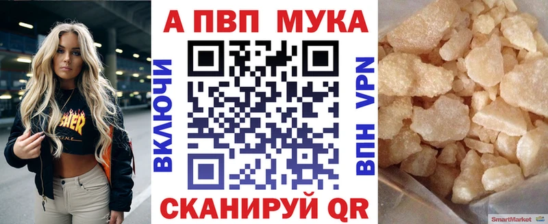 Альфа ПВП мука  хочу наркоту  Вилючинск 