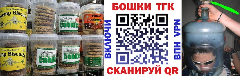 Еда ТГК конопля  Вилючинск 