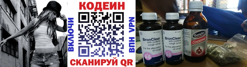 Codein Purple Drank  купить наркотик  Вилючинск 