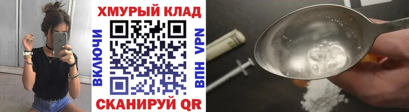 ГЕРОИН гречка  Вилючинск 