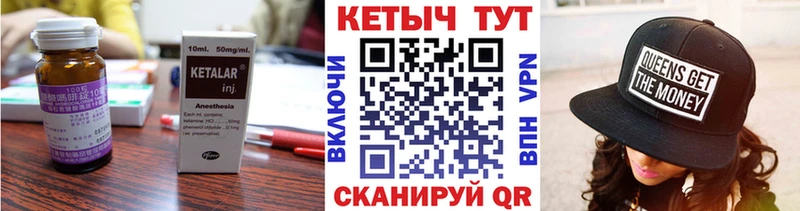 КЕТАМИН VHQ  Вилючинск 