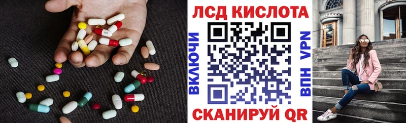ЛСД экстази кислота  Вилючинск 