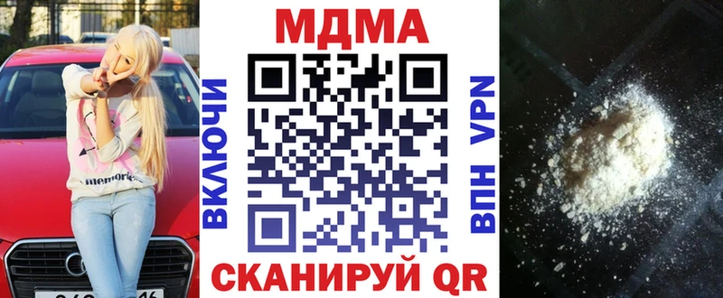 MDMA молли  Вилючинск 