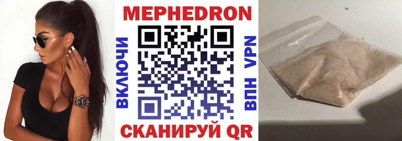 МЕФ мяу мяу  Вилючинск 