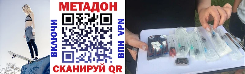 МЕТАДОН VHQ  Вилючинск 