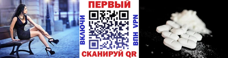Первитин Methamphetamine  Вилючинск 